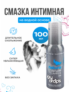 Гель на водной основе "Joy Drops Natural" увлажняющий, 100ml
